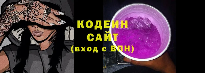 Кодеин напиток Lean (лин)  Волосово 