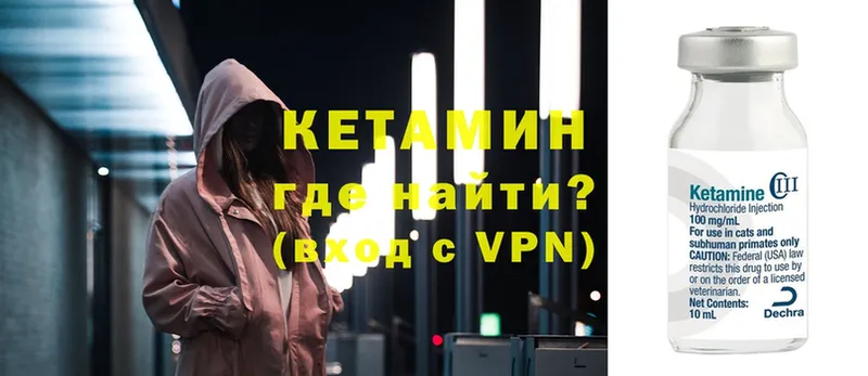 КЕТАМИН VHQ  Волосово 